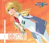 FictionJunction YUUKA - Mobile Suit Gundam SEED Insert Song Akatsuki no Kuruma - Single